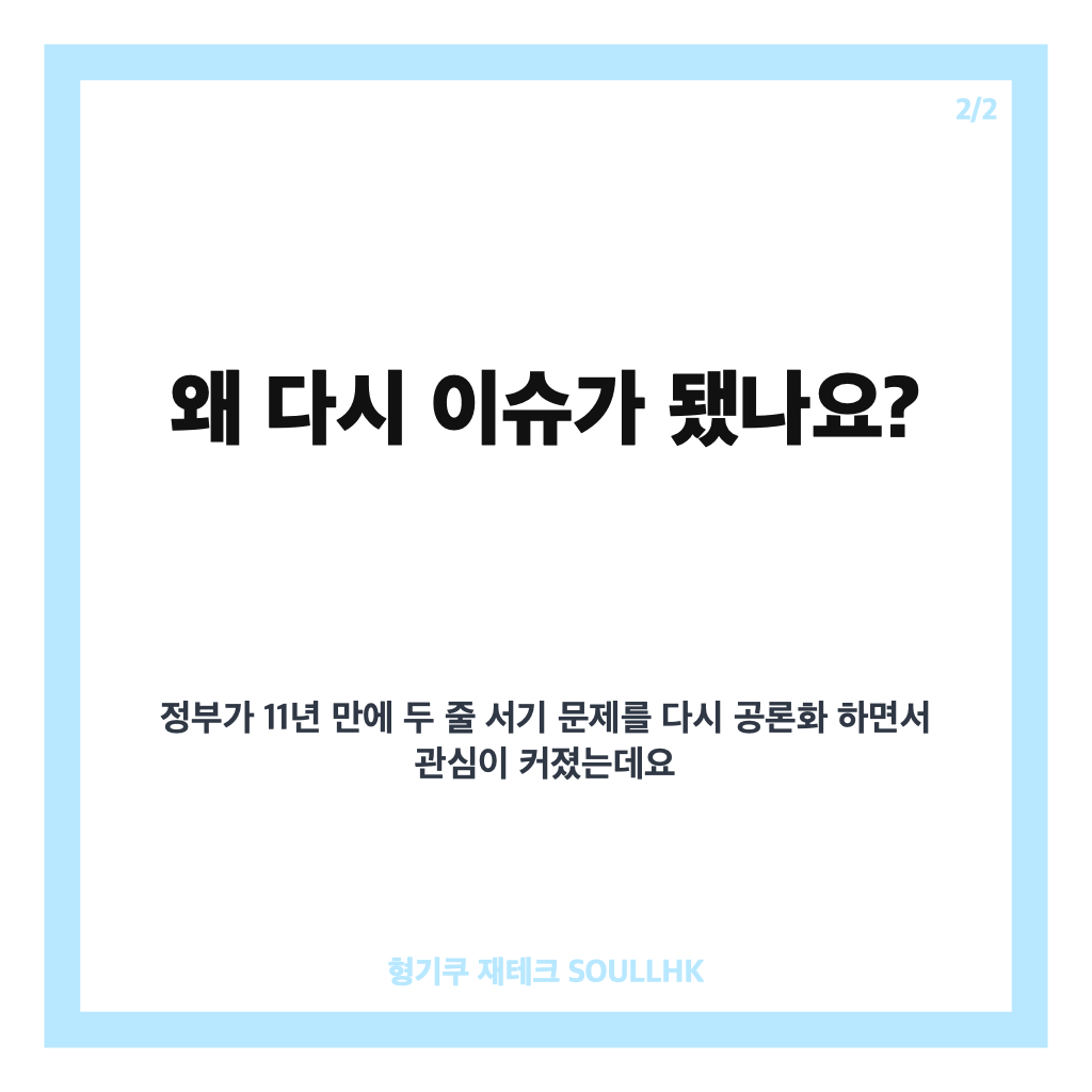 에스컬레이터 ‘한 줄 서기’ vs. ‘두 줄 서기’, 뉴니커의 선택은? 안전과 출퇴근 편의의 쟁점 정리 본문 이미지 2
