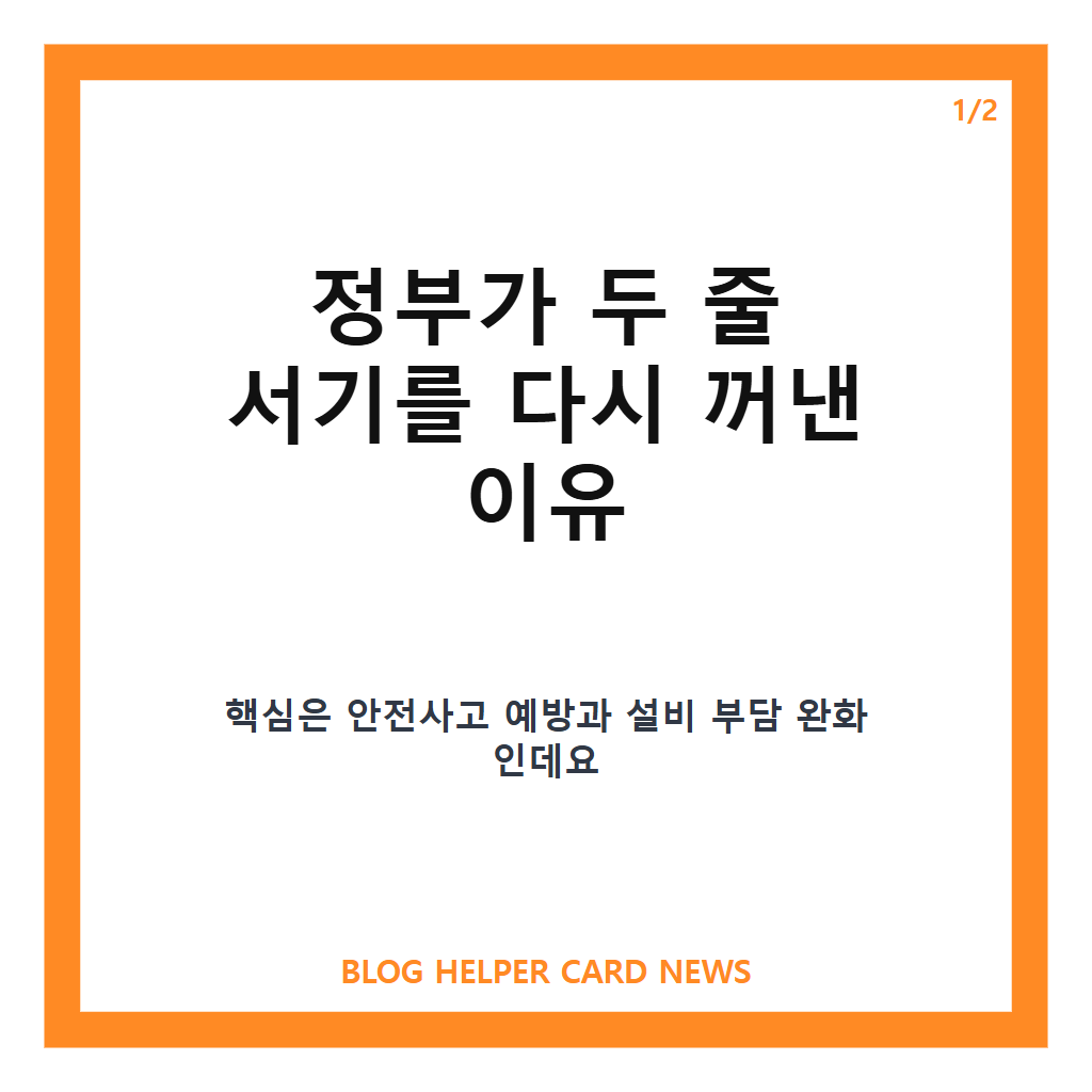 에스컬레이터 ‘한 줄 서기’ vs. ‘두 줄: 에스컬레이터 한 줄 서기 vs 두 줄 서기, 정부가 11년 만에 다시 꺼낸 이유는? 본문 이미지 1