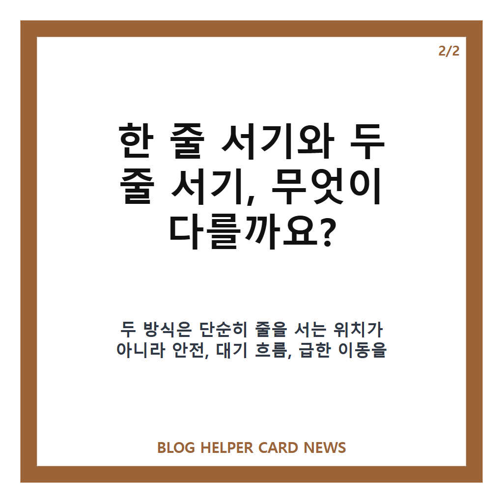 에스컬레이터 ‘한 줄 서기’ vs. ‘두 줄: 에스컬레이터 한 줄 서기 vs 두 줄 서기, 정부가 11년 만에 다시 꺼낸 이유는? 본문 이미지 2