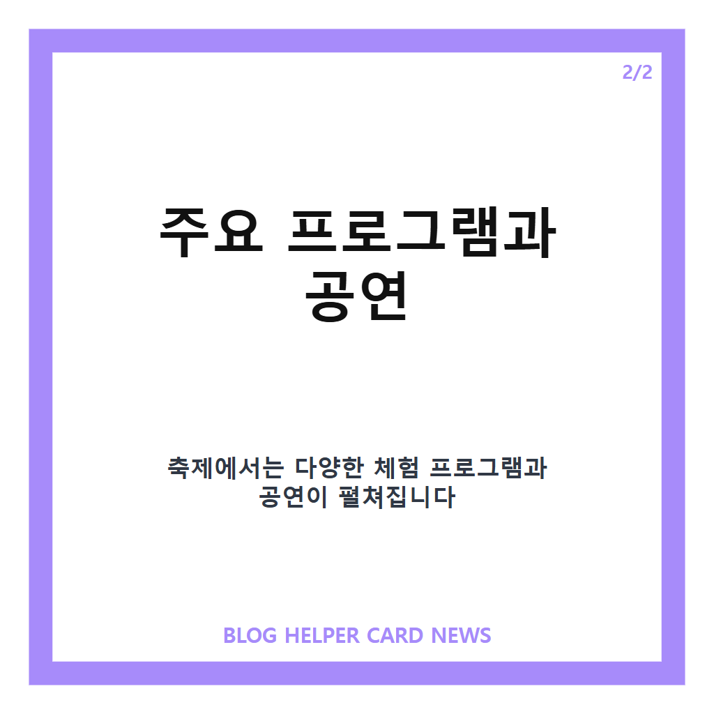 달성가족문화축제 YES! 키즈존홈페이지: 달성가족문화축제 YES! 키즈존 2026년 국립대구과학관에서 만나는 가족 체험과 공연 축제 안내 본문 이미지 2