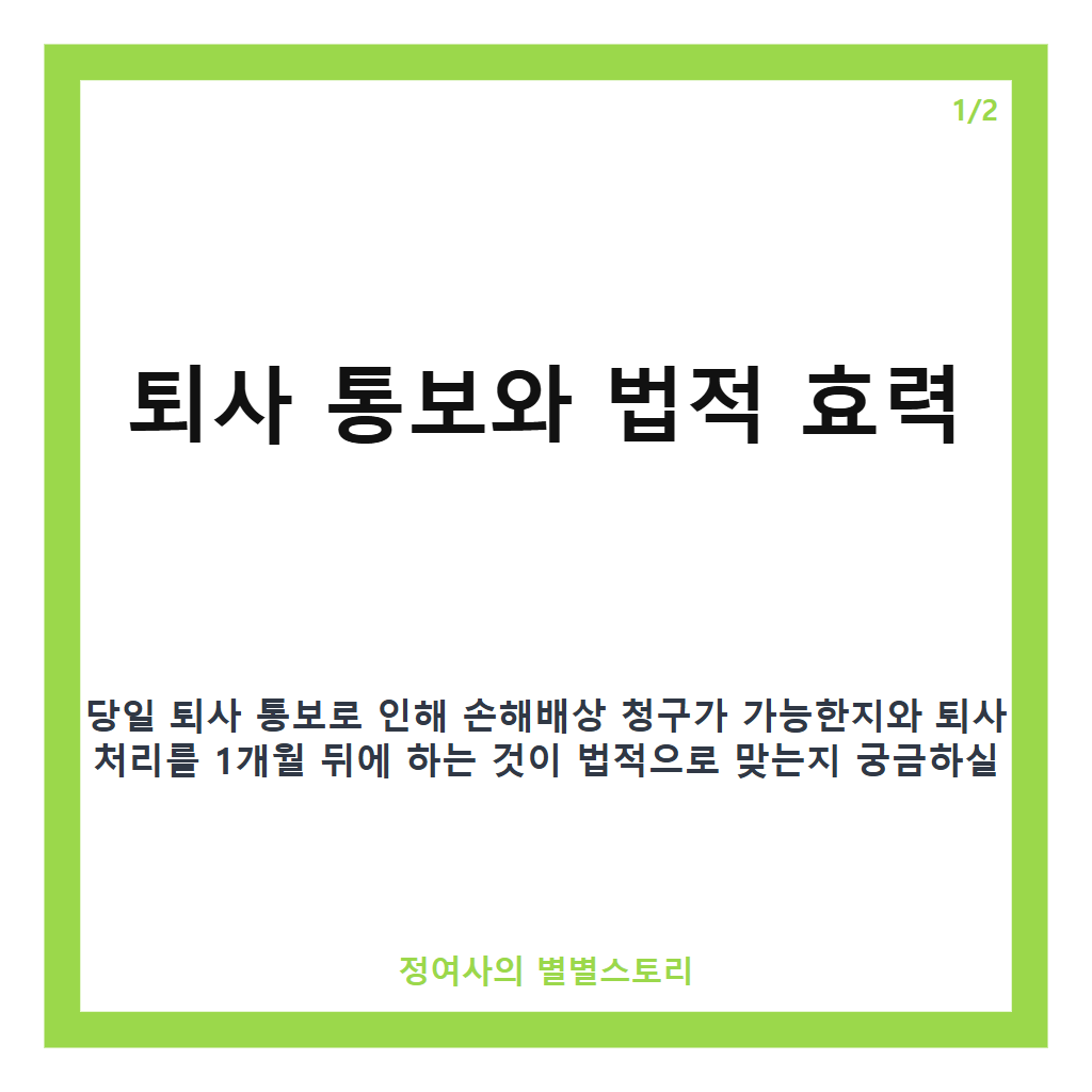 법적으로 문제 해결 방법 카드뉴스 1
