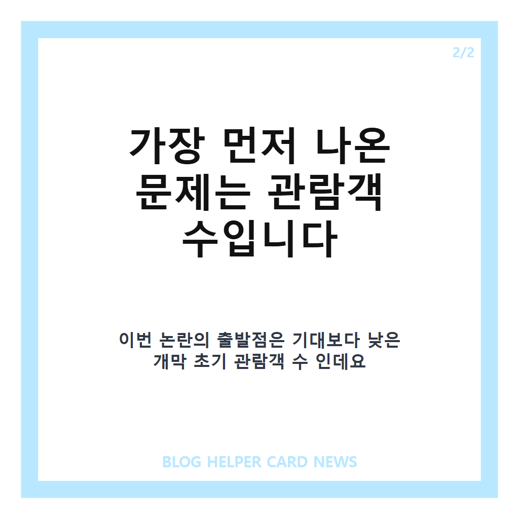 관람객은 없고 논란만 가득 여수세계섬박람회가 시끌시끌한 이유, 흥행 부진·예산 논란 정리 본문 이미지 2