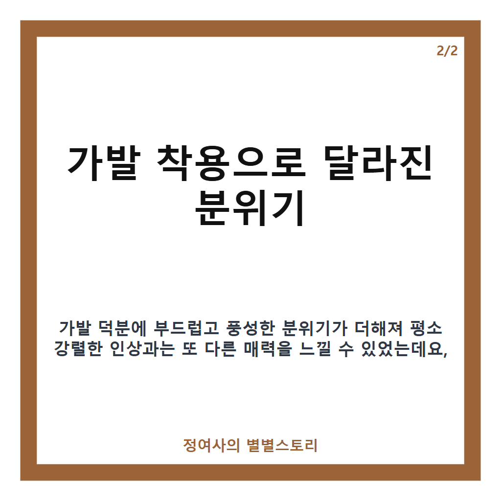 가발 쓴 홍석천 새로운 이미지 변화와 특징 정리 카드뉴스 2
