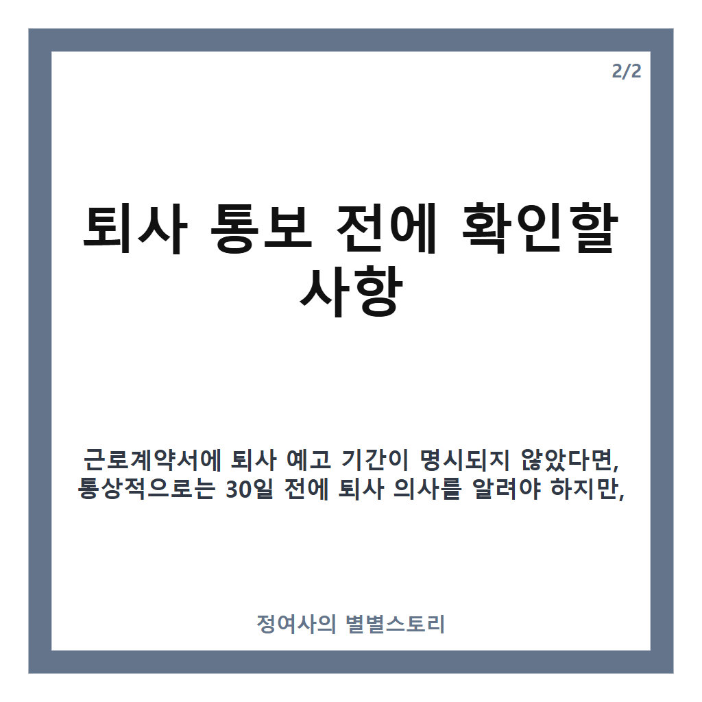 법적으로 문제 해결 방법 카드뉴스 2