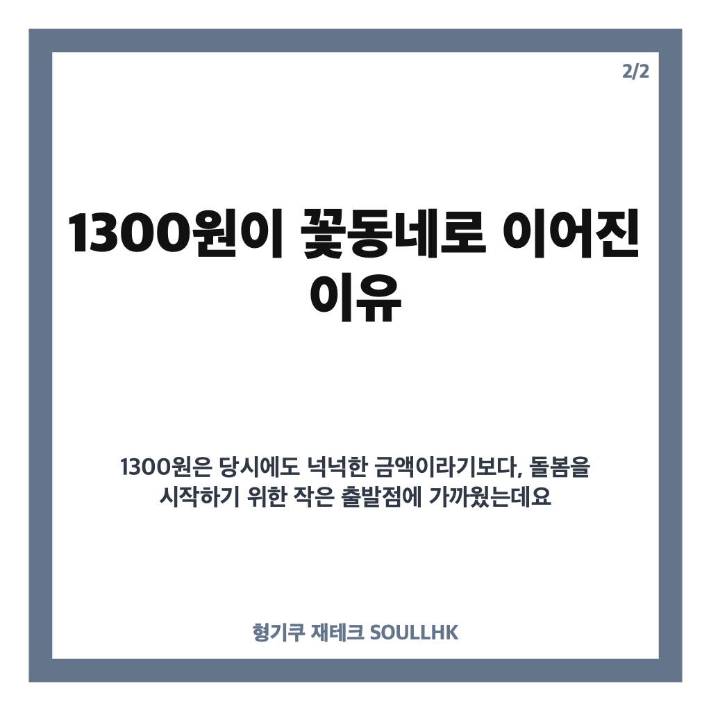원’으로 시작된 50년의 기적, 음성 꽃동네가 전하는 돌봄의 의미 본문 이미지 2