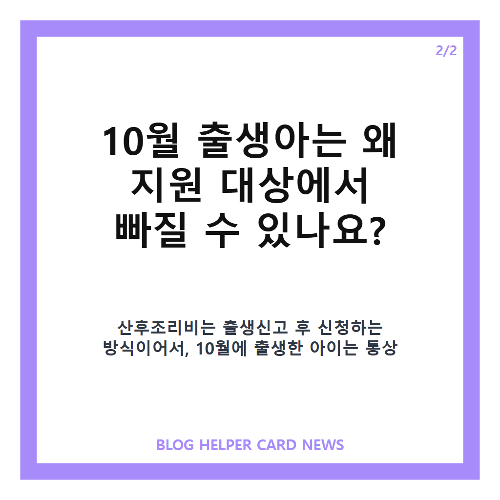 월에 태어나면 경기도 산후조리비 50만 원: 월 출산 경기도 산후조리비 50만 원 지원 종료, 1만 6000명 청원 사연 본문 이미지 2