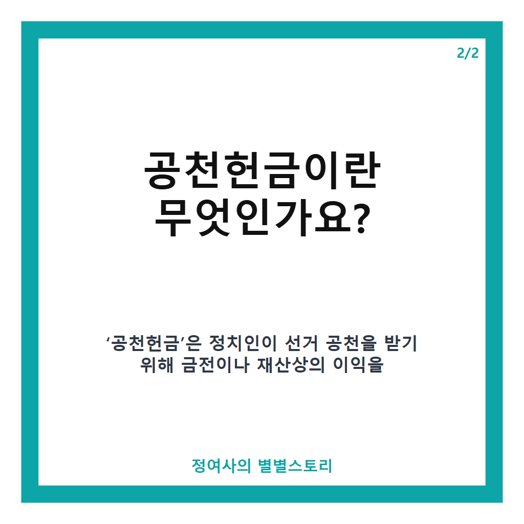 강선우 1억 공천헌금 판결 1심 징역 2년 6개월 법정구속과 항소 전망 정리 본문 이미지 2