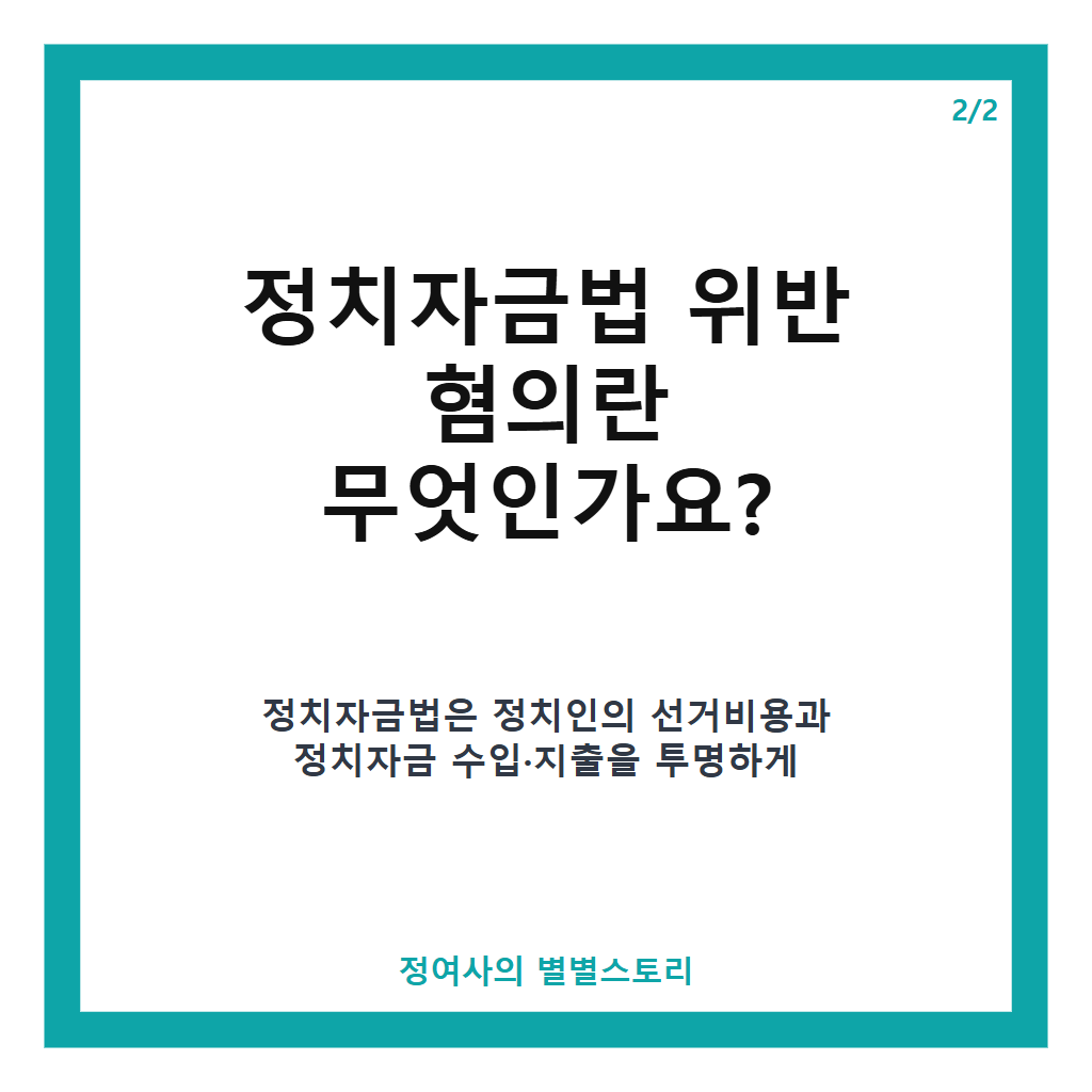 오세훈 정치자금법 무죄 판결, 항소심에서 1심 유죄 뒤집혀 본문 이미지 2