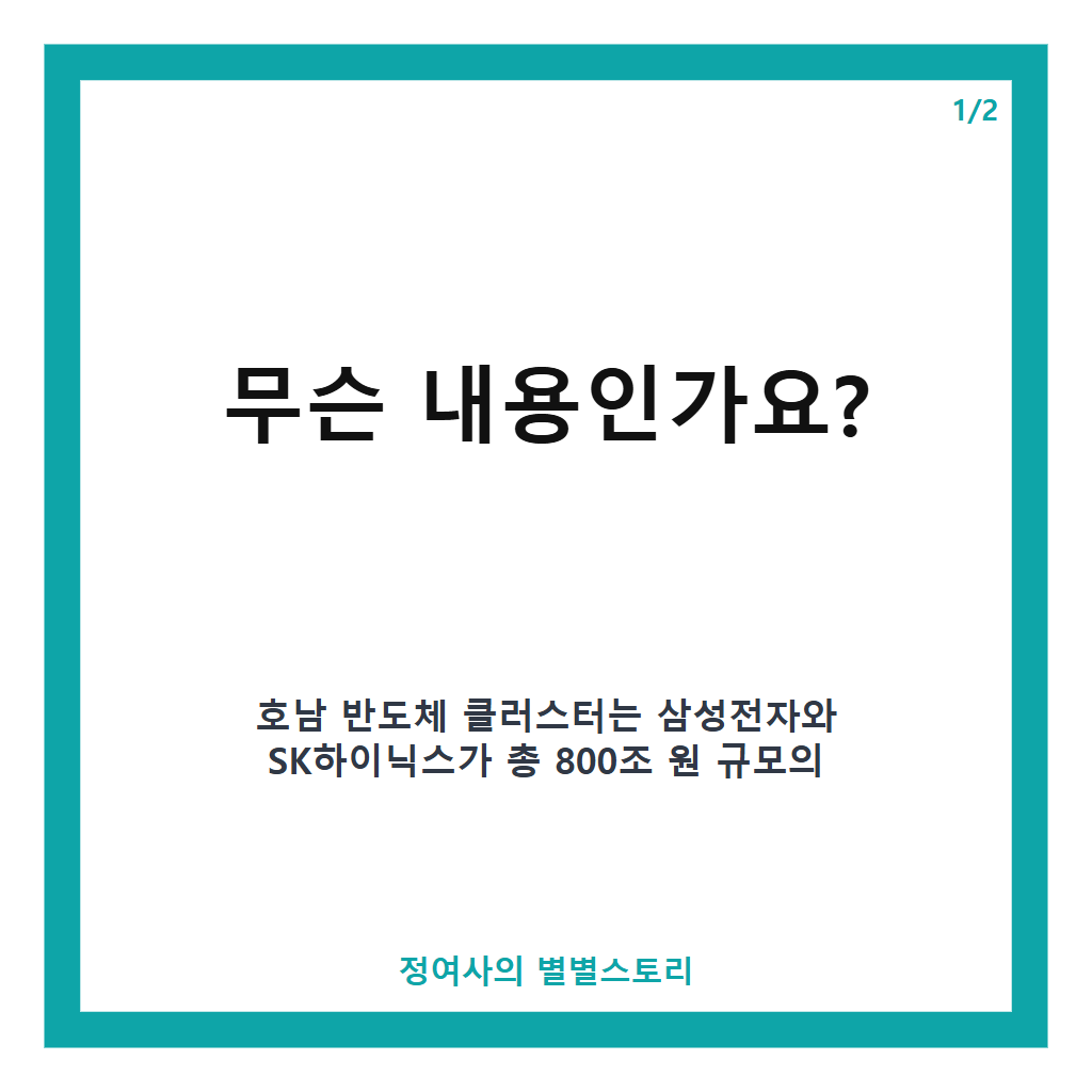 1“대국민 사기극 어쩔거냐” 800조 호남 반도체 진실 국정감사 쟁점과 여야 공방 핵심 정리 본문 이미지 1