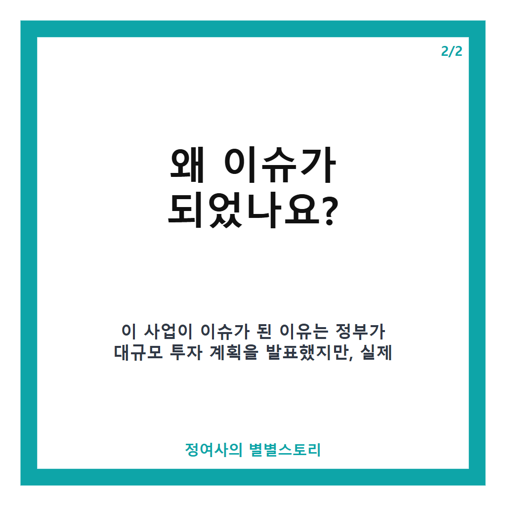 1“대국민 사기극 어쩔거냐” 800조 호남 반도체 진실 국정감사 쟁점과 여야 공방 핵심 정리 본문 이미지 2