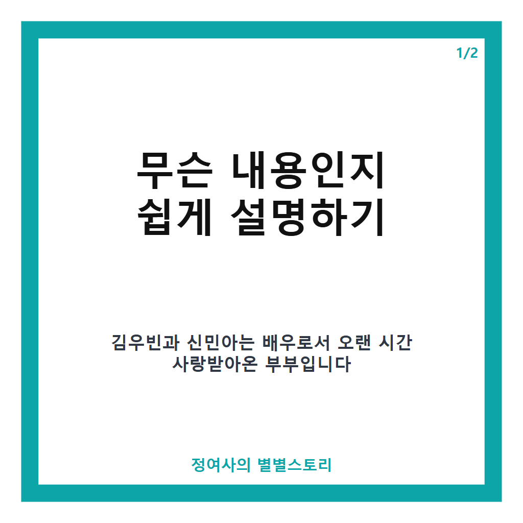 1“결혼하고 9개월 만에 이게 웬일?” 김우빈 신민아 부부에게 전해진 뜻밖의 소식 공개 본문 이미지 1