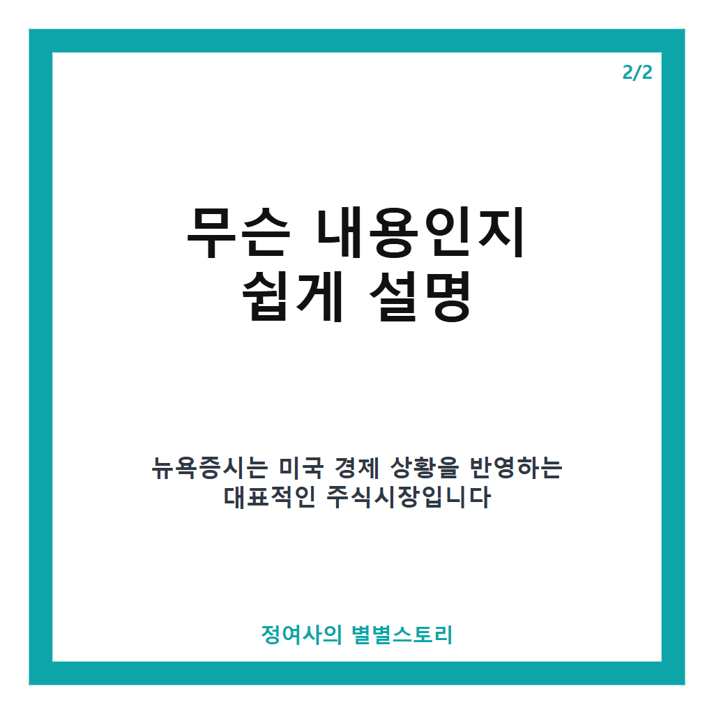 뉴욕증시 하락 나스닥 1.9% 급락, 물가 충격과 반도체 약세 영향 분석 본문 이미지 2
