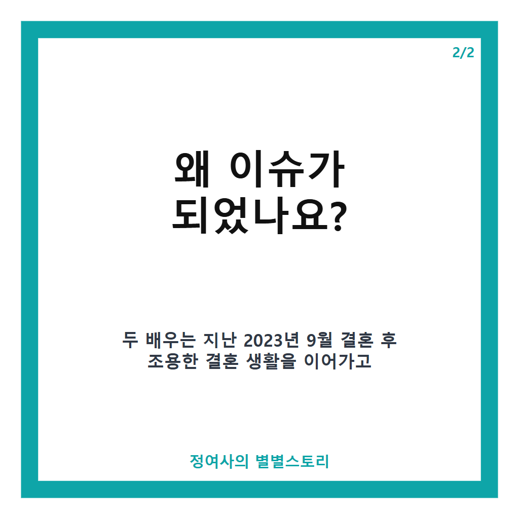 1“결혼하고 9개월 만에 이게 웬일?” 김우빈 신민아 부부에게 전해진 뜻밖의 소식 본문 이미지 2