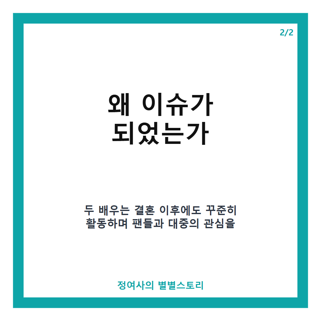 1“결혼하고 9개월 만에 이게 웬일?” 김우빈 신민아 부부에게 전해진 뜻밖의 소식 공개 본문 이미지 2