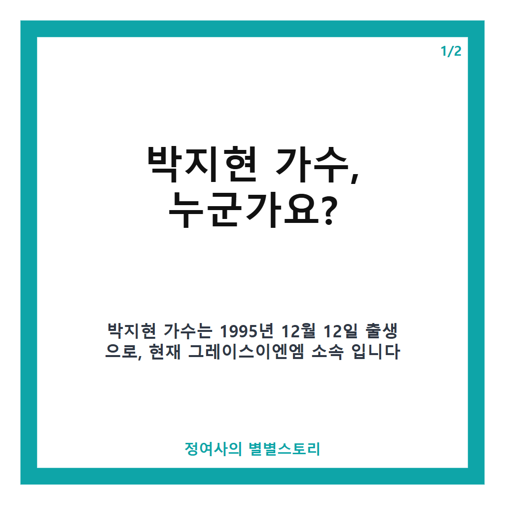 박지현 가수 최신 근황과 수덕사 산사음악회 무대 영상 공개 본문 이미지 1