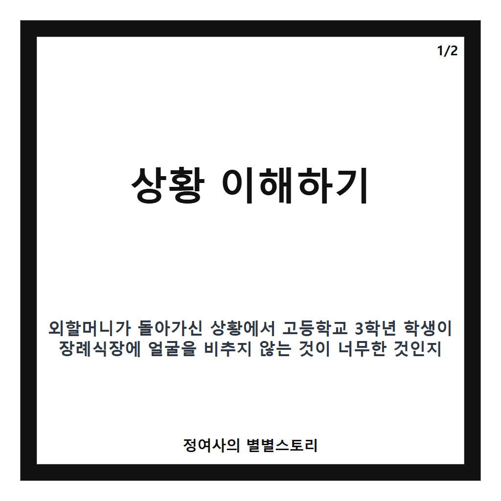 혹시요 핵심 정리 카드뉴스 1