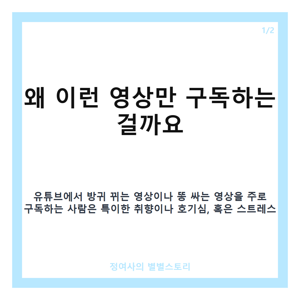 진짜 소름 핵심 정리 카드뉴스 1