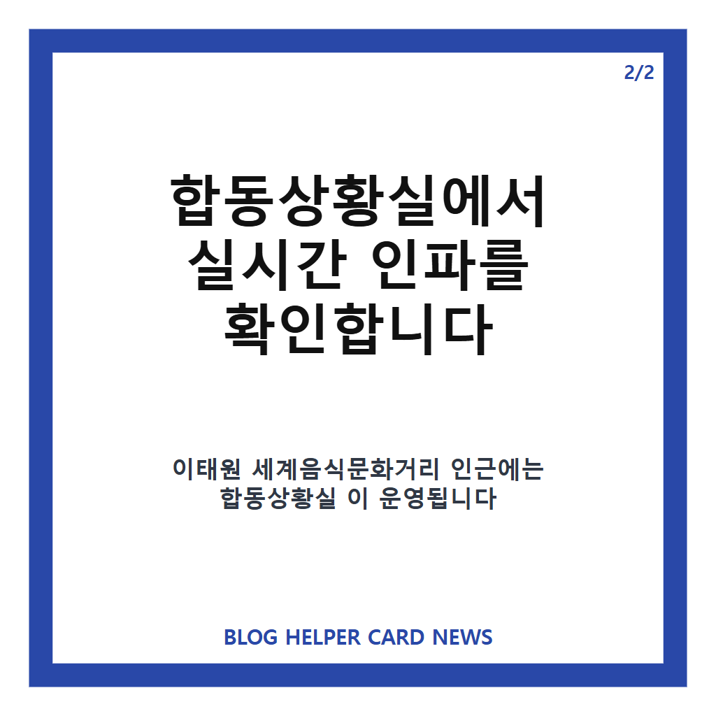 핼러윈 앞둔 이태원, 16만 명 몰린다고 경: 핼러윈 앞둔 이태원 16만 명 예상, 경찰·용산구 안전대책 총정리 본문 이미지 2