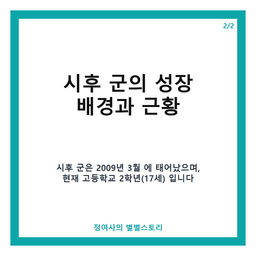 이승기, 강호동 아들 착각 인사…188cm 시후 군과의 특별한 에피소드 공개 본문 이미지 2