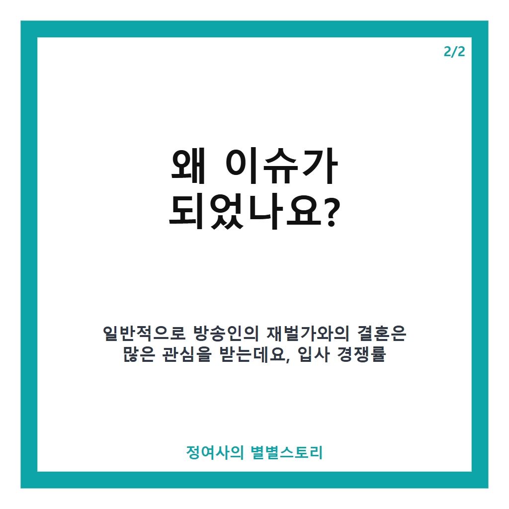 2"재벌가 사돈 됐다더니.." 결혼 3년 만에 전해진 유명 방송인의 뜻밖의 근황 공개 본문 이미지 2