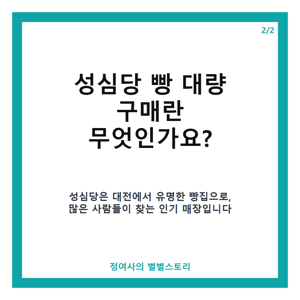 이지혜 성심당 빵 대량 구매 논란과 해명, 스태프 몫 결제한 사실 정리 본문 이미지 2