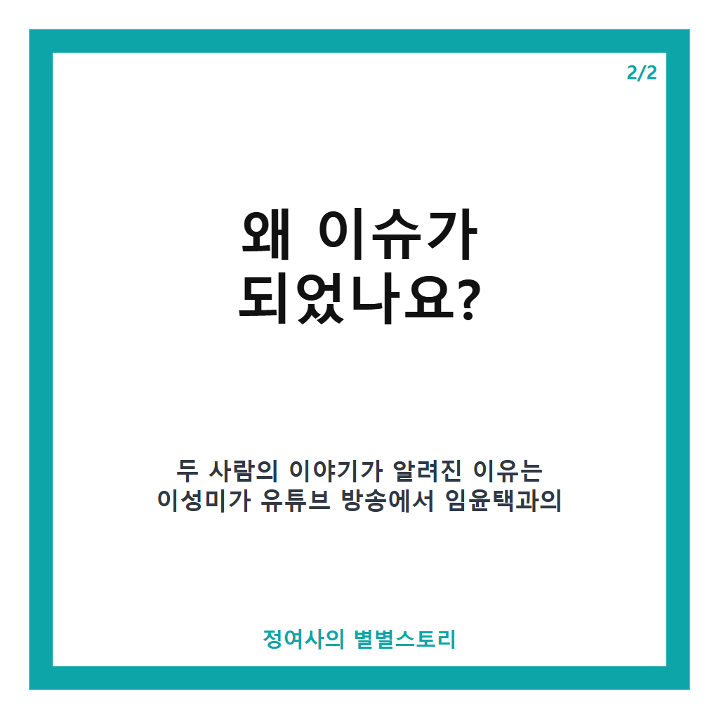 이성미, 임윤택 마지막 연락과 암 투병 동지로서 나눈 진심 이야기 본문 이미지 2