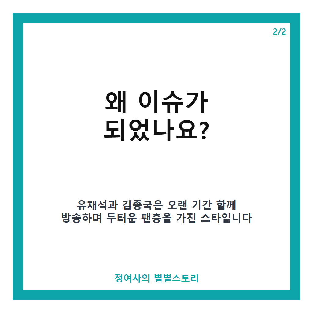 유재석 김종국 축가 결혼식 완성한 지예은 바타의 초호화 라인업 공개 본문 이미지 2