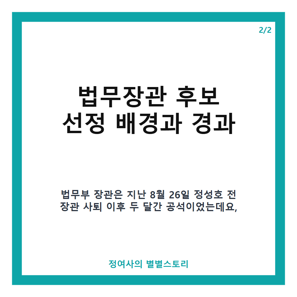 법무장관 후보 양부남, 대통령 변호인 출신으로 최종 경합 중 현황과 쟁점 분석 본문 이미지 2