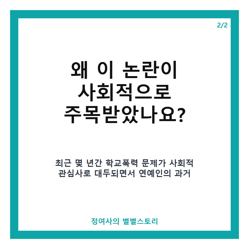 차예련 학폭 논란, 소속사 사실무근 입장과 현재 상황 정리 본문 이미지 2