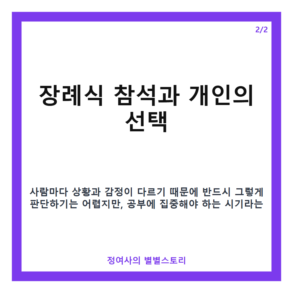 혹시요 핵심 정리 카드뉴스 2
