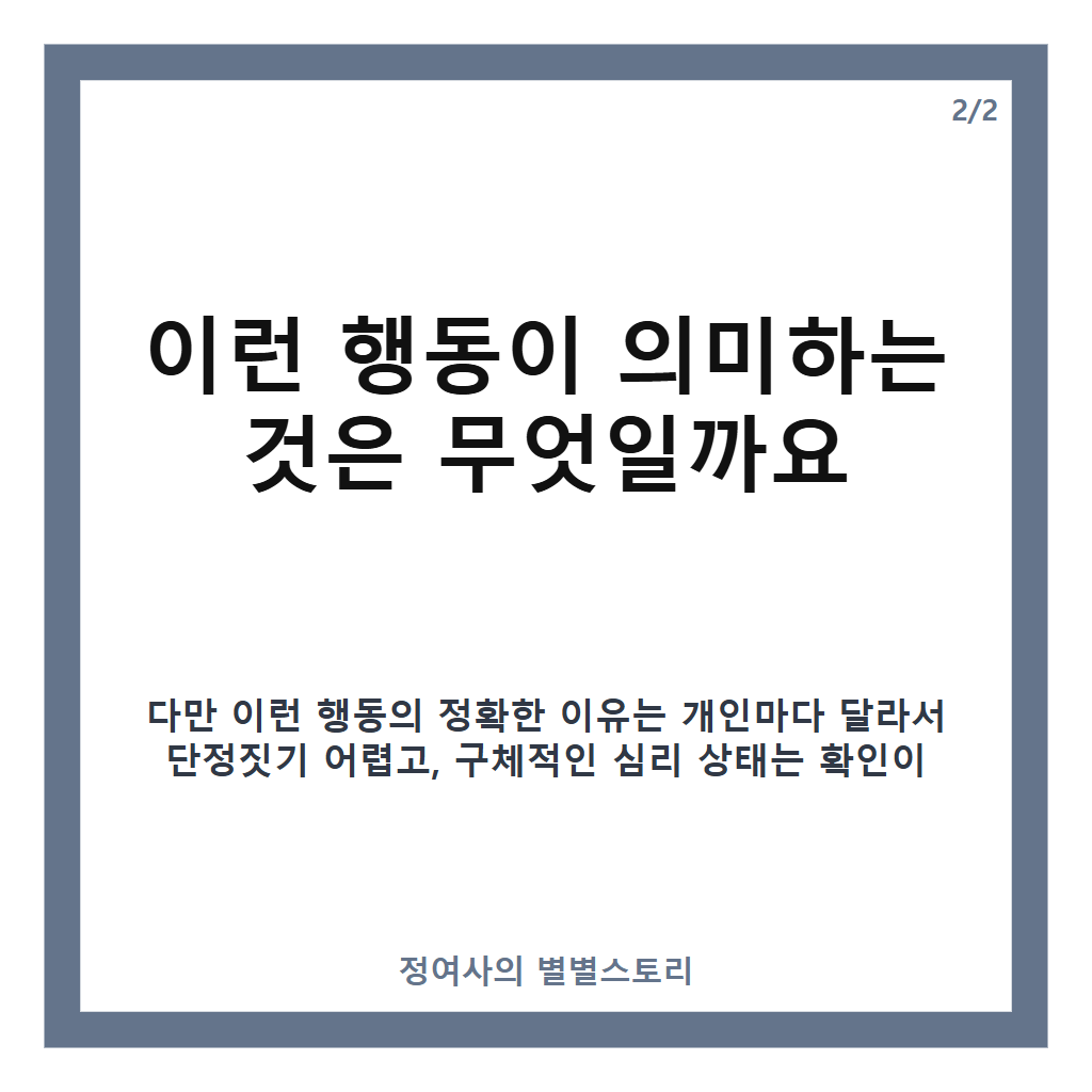 진짜 소름 핵심 정리 카드뉴스 2