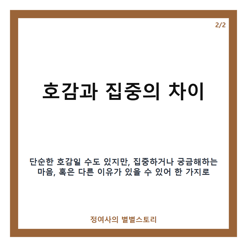 여자가 말 없이 뚫어지게 보는 심리와 의미 분석 카드뉴스 2