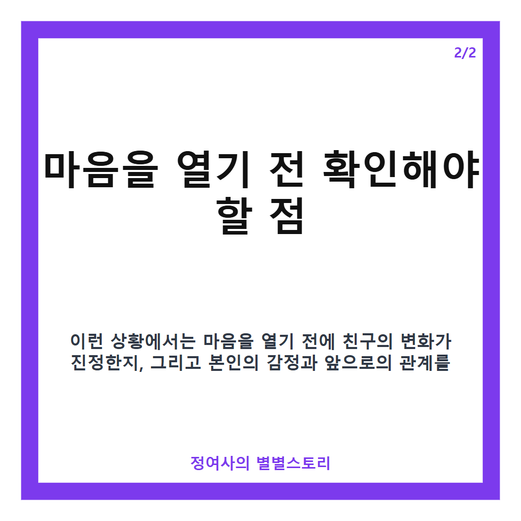이걸 받아줘야 핵심 정리 카드뉴스 2