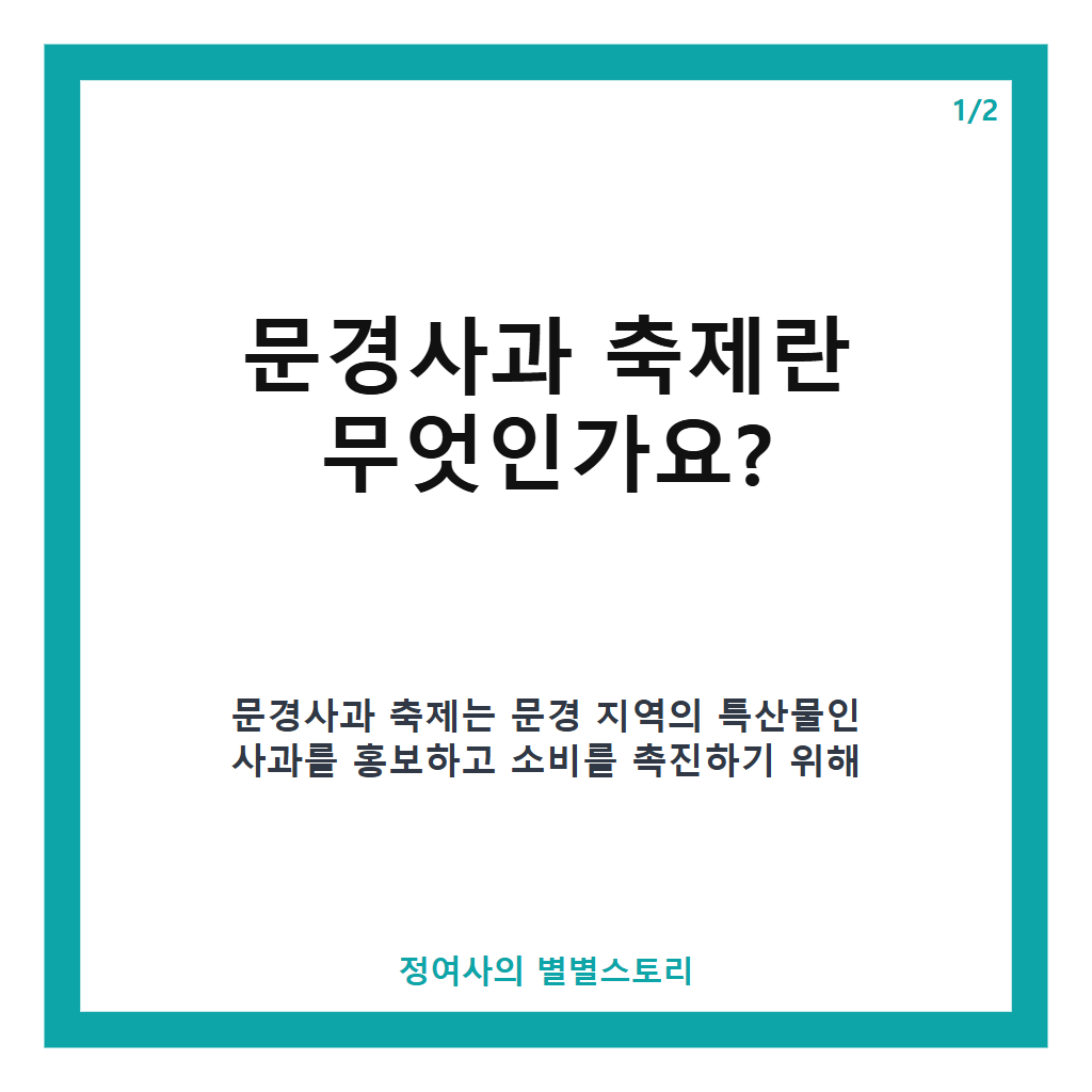 문경사과 축제 2026 일정과 프로그램 총정리 – 무료 체험과 공연 정보까지 본문 이미지 1