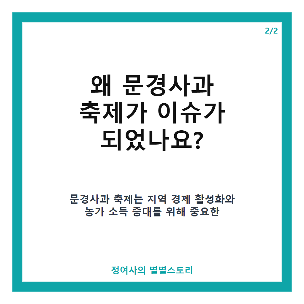 문경사과 축제 2026 일정과 프로그램 총정리 – 무료 체험과 공연 정보까지 본문 이미지 2