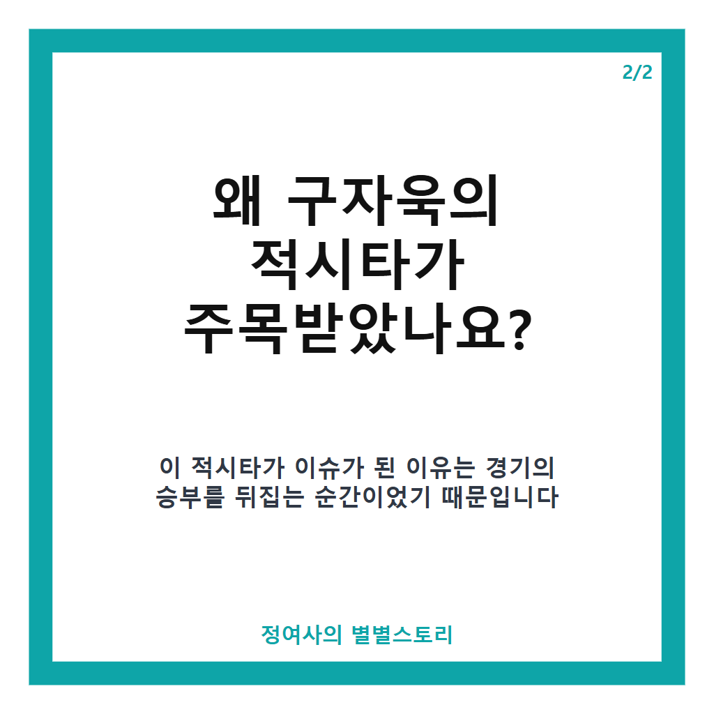 구자욱 역전 적시타로 본 2026 KBO 플레이오프 2차전 경기 주요 장면 분석 본문 이미지 2
