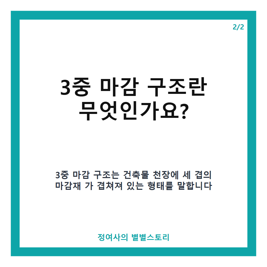 명 부상 대구 상가 천장 붕괴 사고, 합동 감식 결과 3중 마감 구조 확인 및 원인 조사 현황 본문 이미지 2