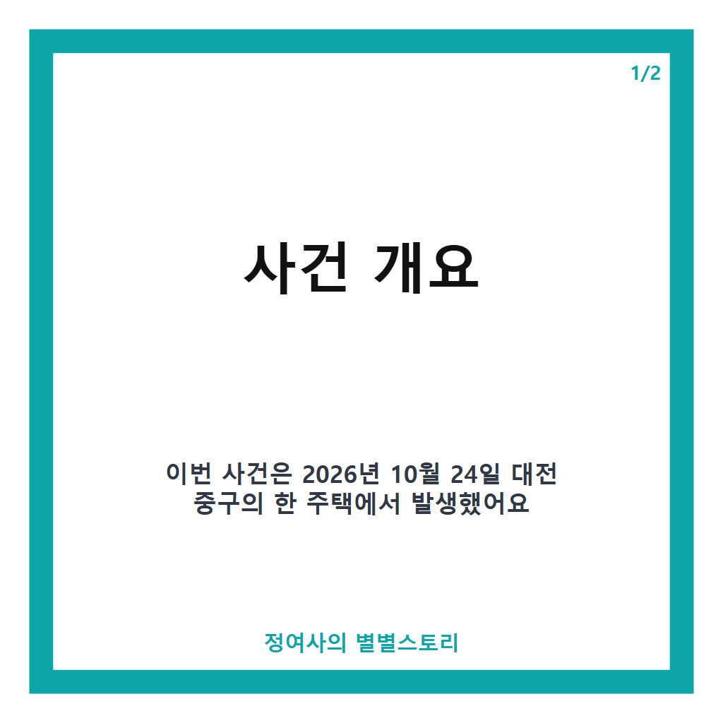 스토킹 신고한 옛 연인 살해한 강성은 씨 신상 공개, 경찰 범행 잔인·증거 충분해 제주경찰청 홈페이지에 30일간 게시 본문 이미지 1