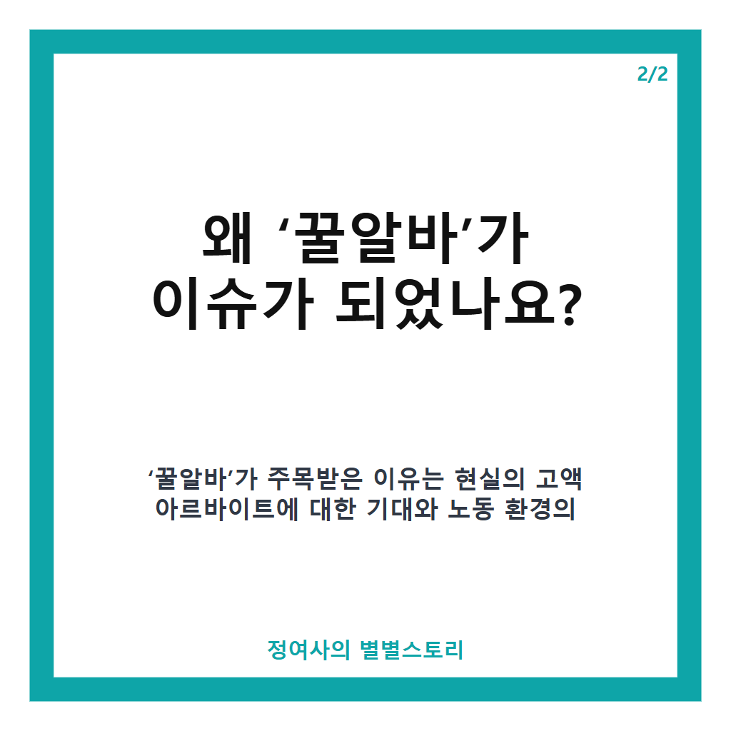 꿀알바 넷플릭스 신작 소개와 시급 50배 고액 알바의 실체와 줄거리 분석 본문 이미지 2