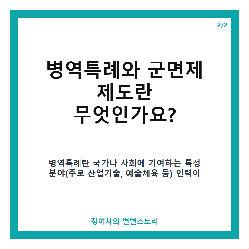 6'대충격'이기혁 군대간다! 병역특례 취소: 6'대충격' 이기혁 병역특례 취소 소급적용 검토 중 군면제 취소 가능성 집중 분석 본문 이미지 2
