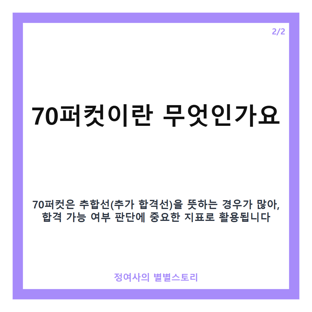 26수능기준 핵심 정리 카드뉴스 2