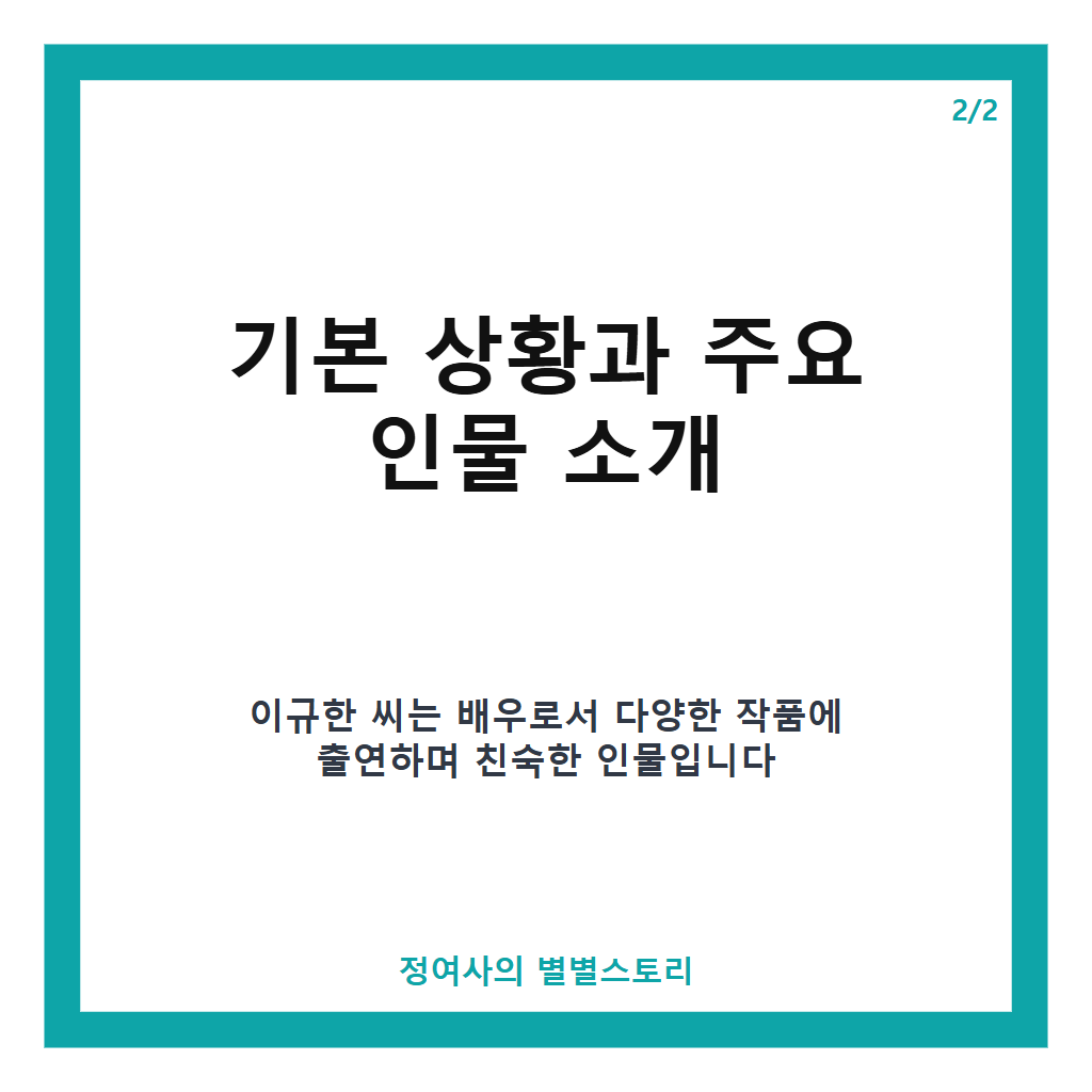 9'결혼 발표하자마자 결별 소식?' 솔비♥이규한, 상대는 따로 있다 실제 이야기와 데이트 현장 공개 본문 이미지 2