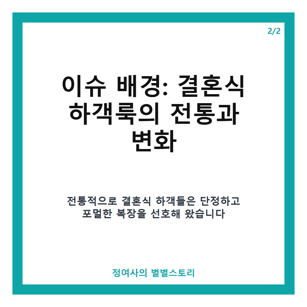 9“다리길이 무슨일..?” 결혼식장에 핑크 반바지 입고 나타난 40대 여배우 하객룩 분석 본문 이미지 2