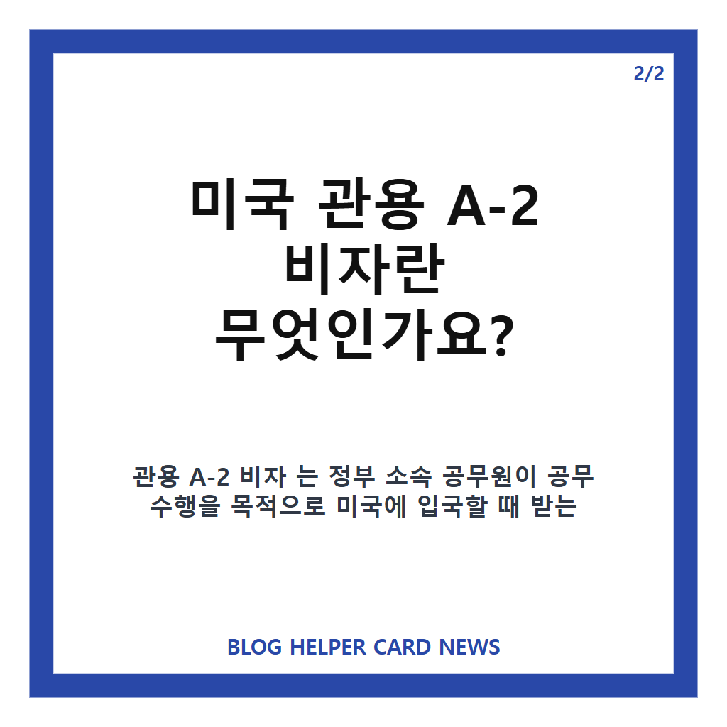 진성준 비자 거부, 美 관용 A-2 비자 발급 불허로 방미 일정 차질 본문 이미지 2