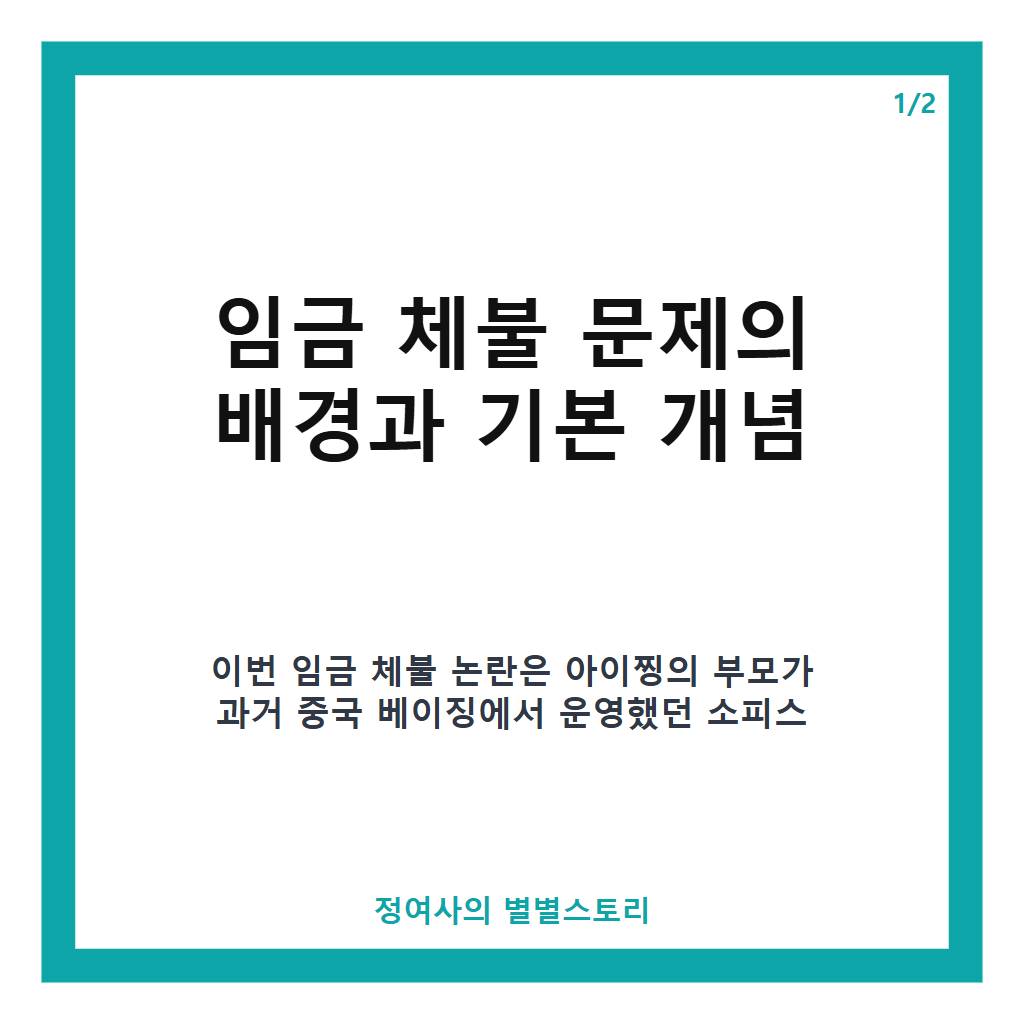 A2O 아이찡 모친 임금 문제 책임질 것…딸과 무관하다는 입장 밝혀 본문 이미지 1