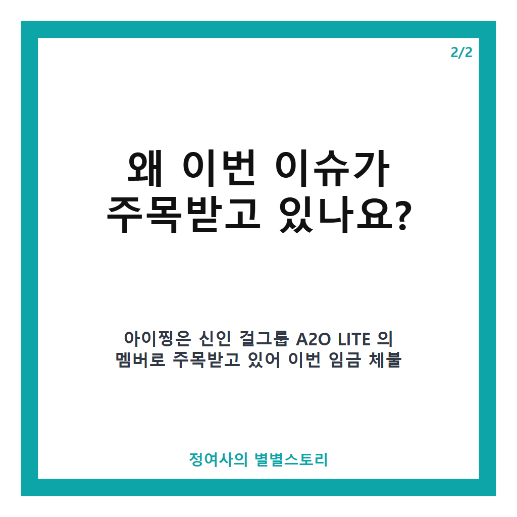 A2O 아이찡 모친 임금 문제 책임질 것…딸과 무관하다는 입장 밝혀 본문 이미지 2